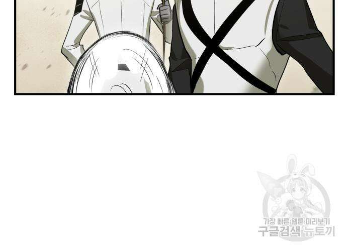 이세계 용사가 지구를 구하는 이유 5화 105