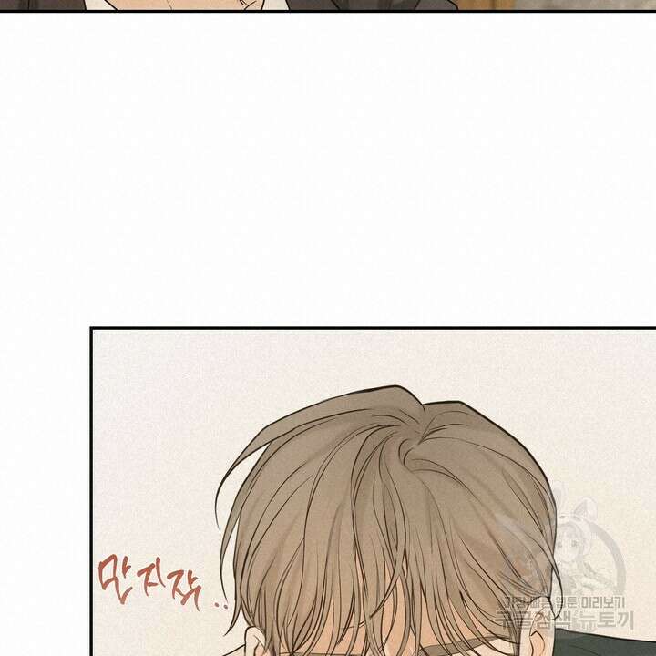 내 침대로 오는 남자들 40화 16