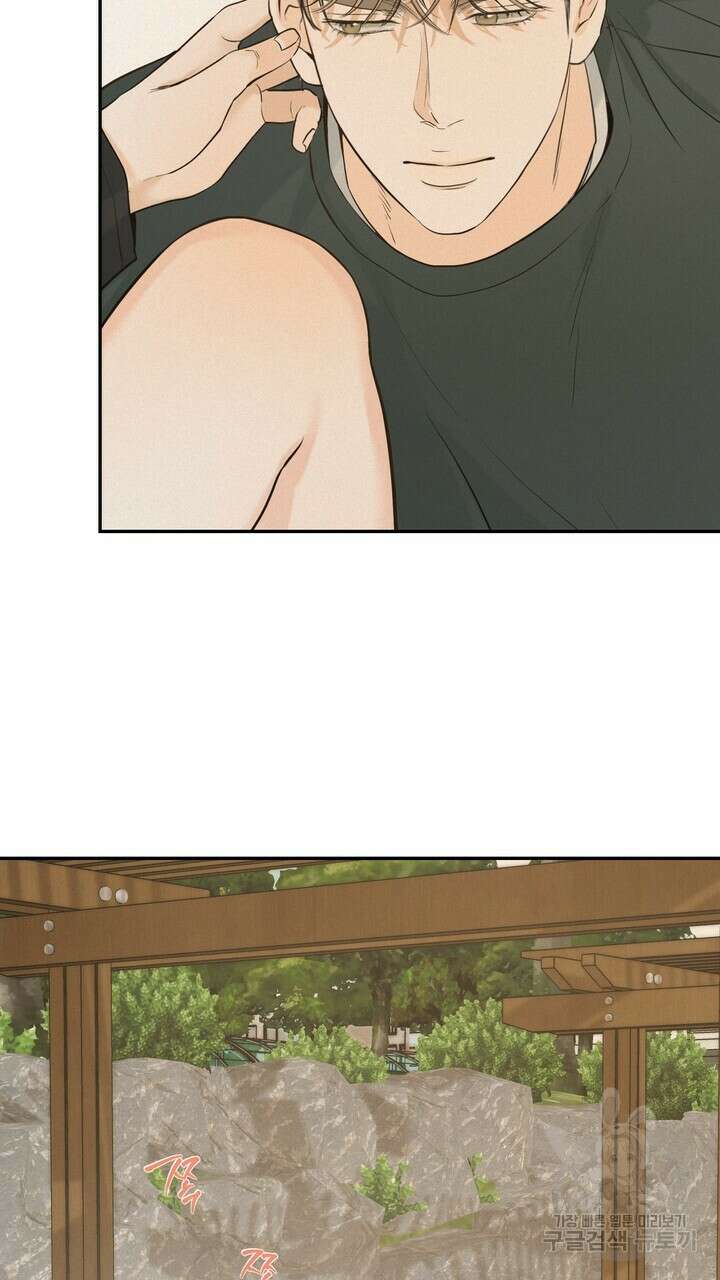 내 침대로 오는 남자들 40화 17