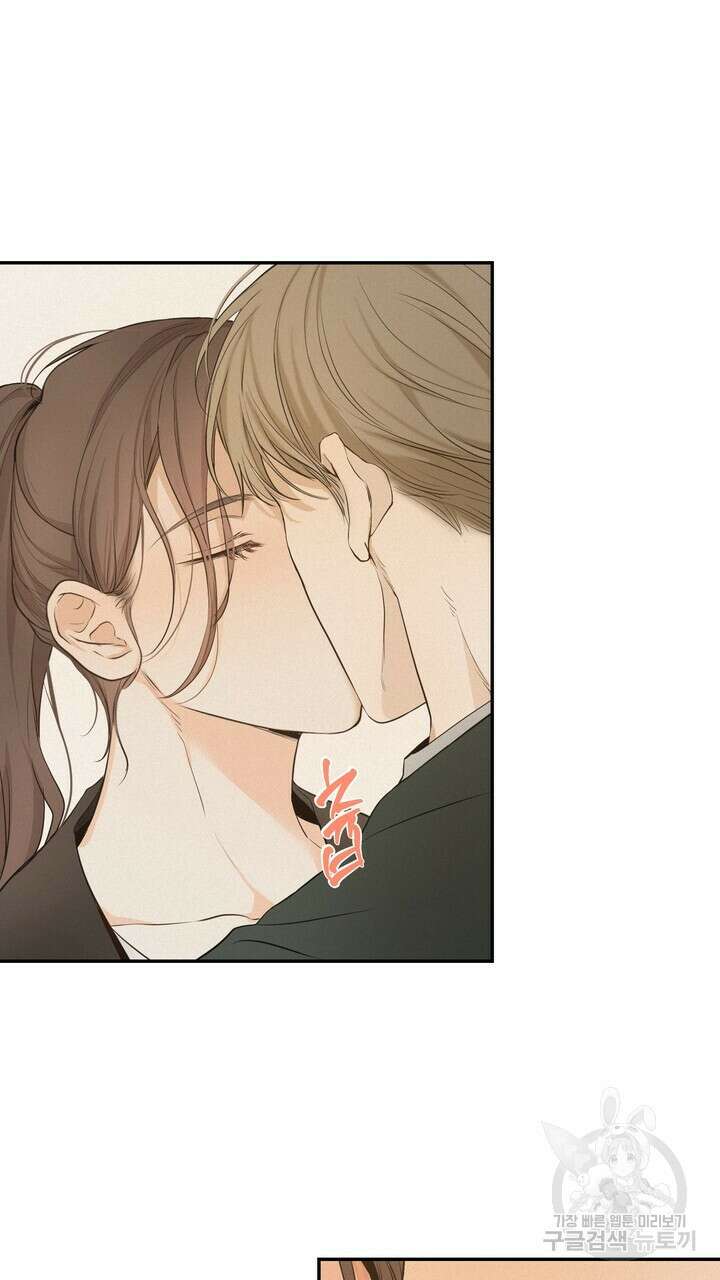 내 침대로 오는 남자들 40화 19