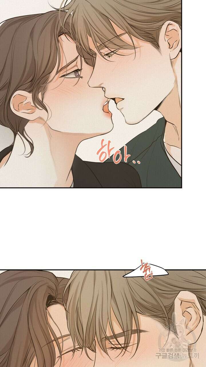 내 침대로 오는 남자들 40화 21