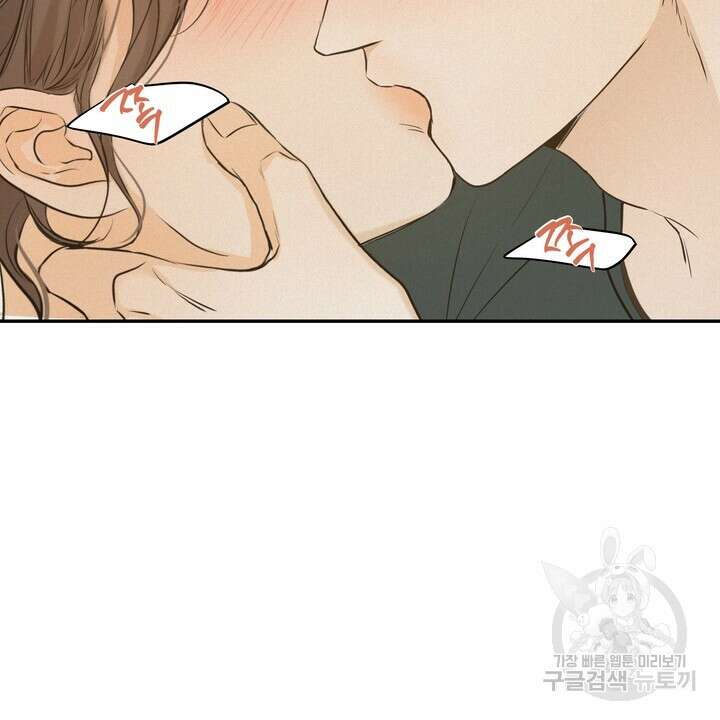 내 침대로 오는 남자들 40화 22