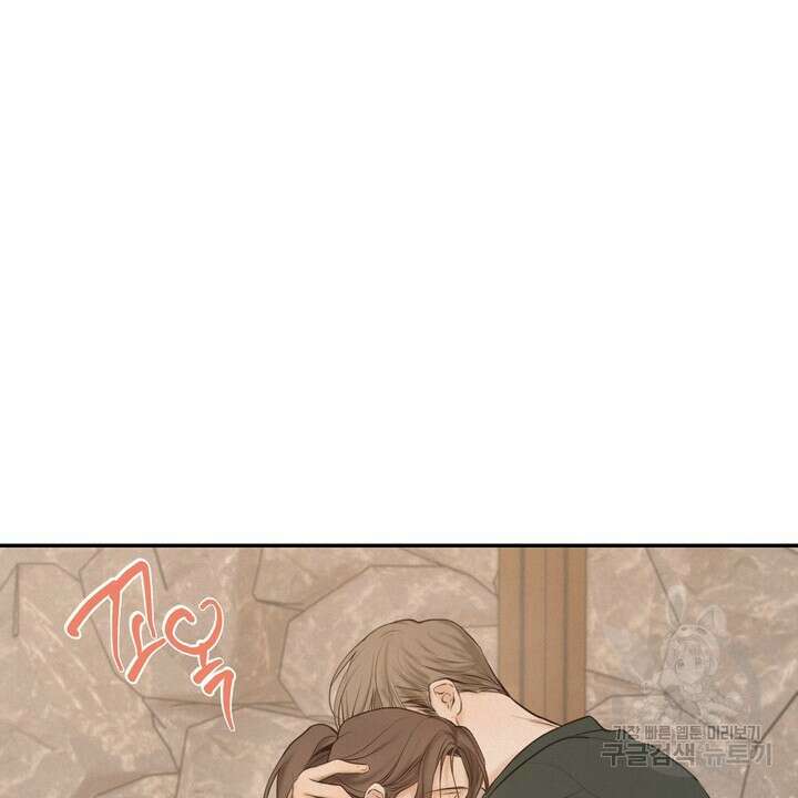 내 침대로 오는 남자들 40화 24