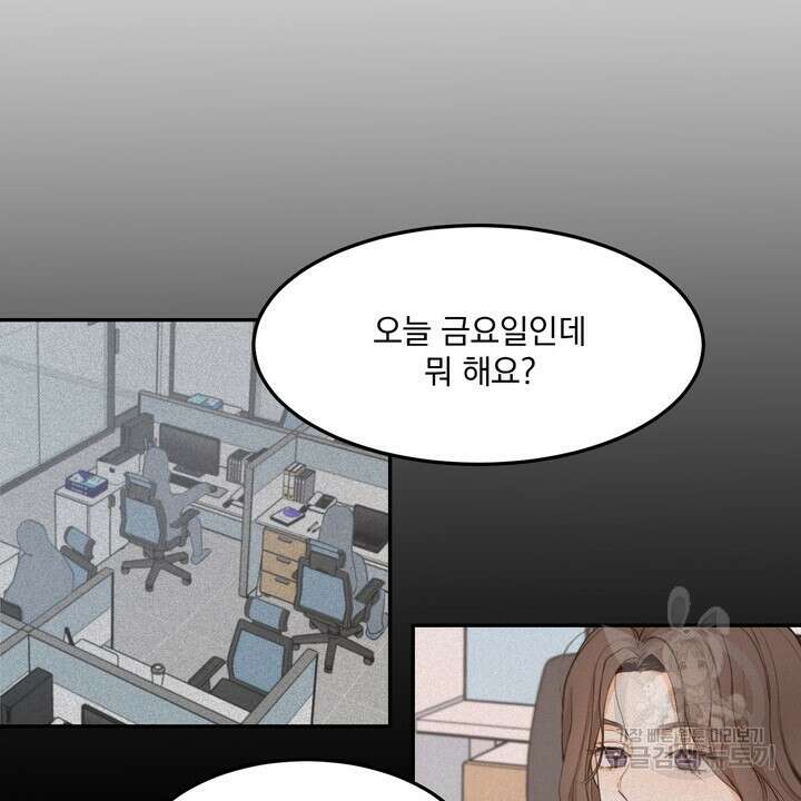 내 침대로 오는 남자들 40화 40