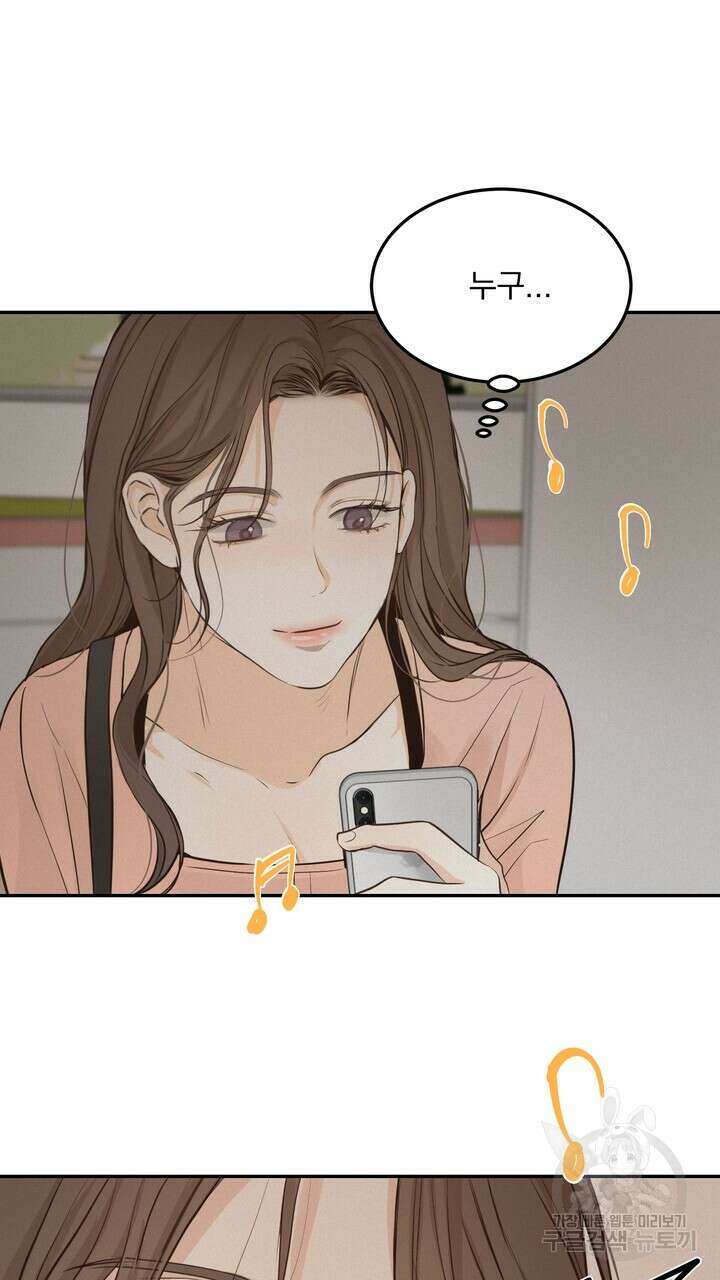 내 침대로 오는 남자들 40화 45