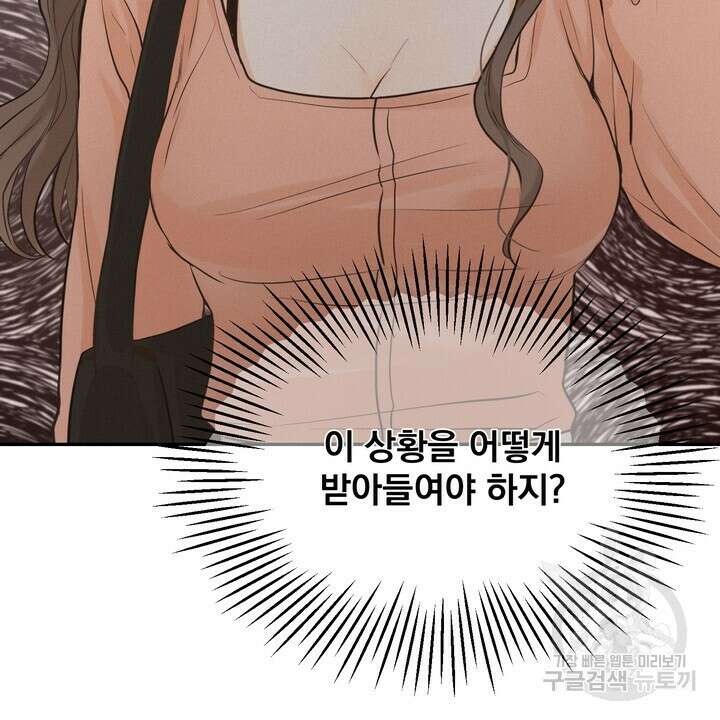 내 침대로 오는 남자들 40화 62