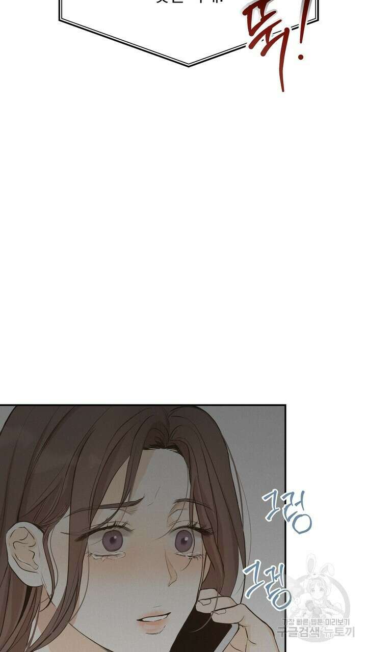 내 침대로 오는 남자들 40화 69