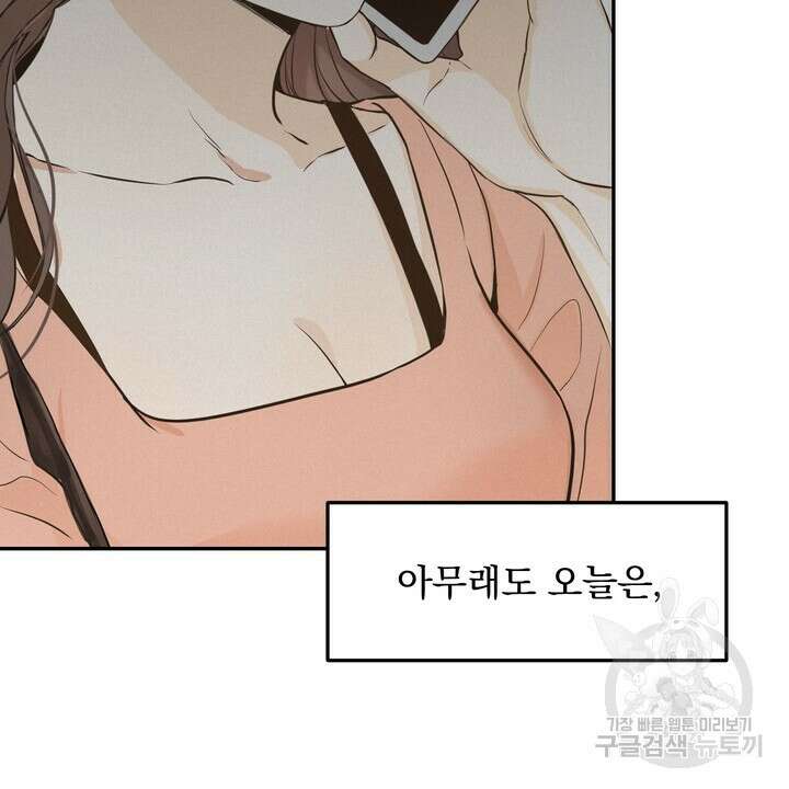 내 침대로 오는 남자들 40화 70