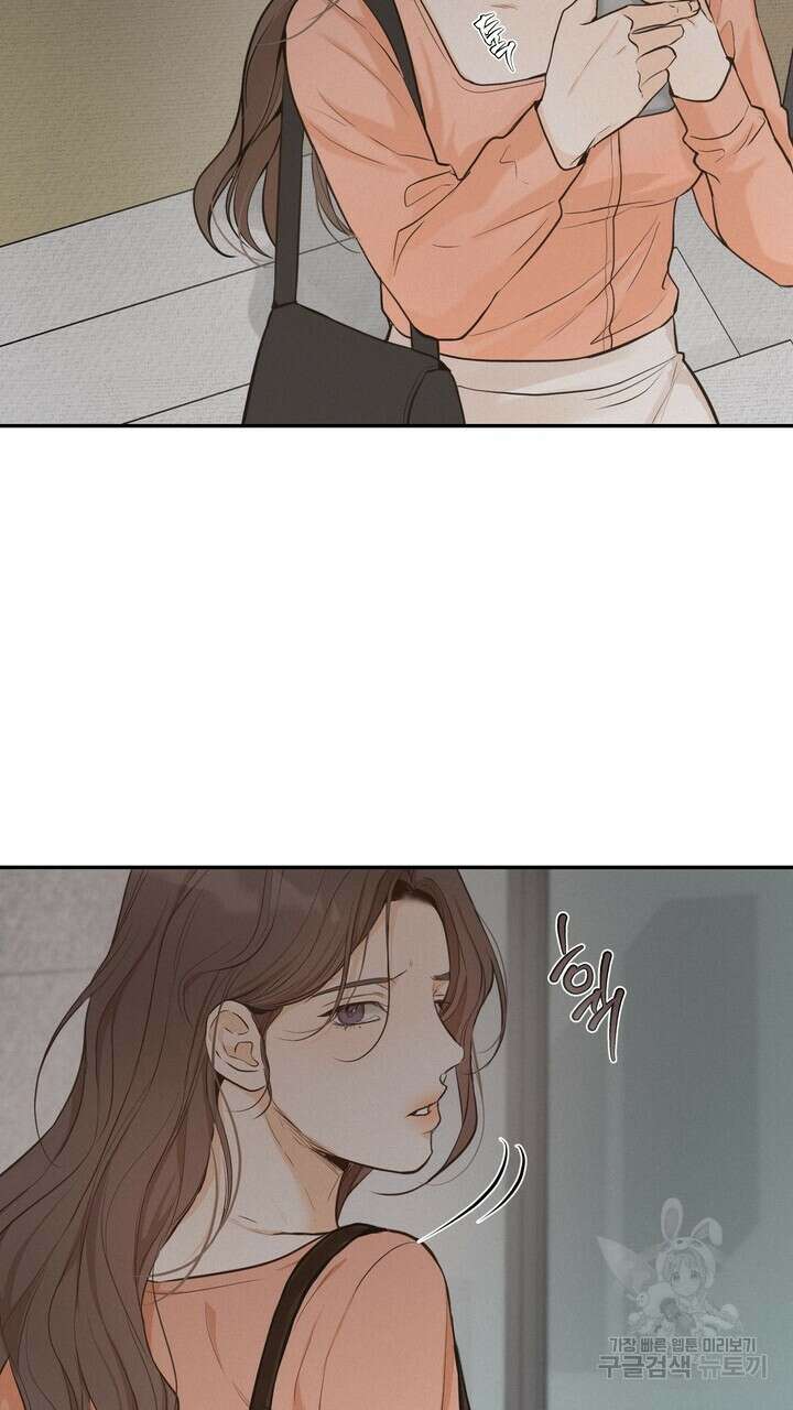 내 침대로 오는 남자들 40화 75