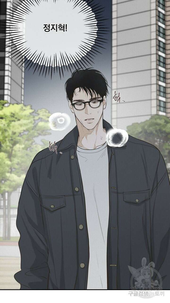 내 침대로 오는 남자들 40화 77