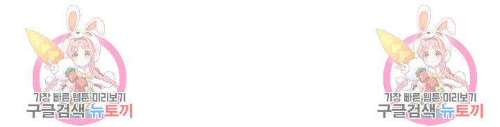 내 침대로 오는 남자들 40화 79