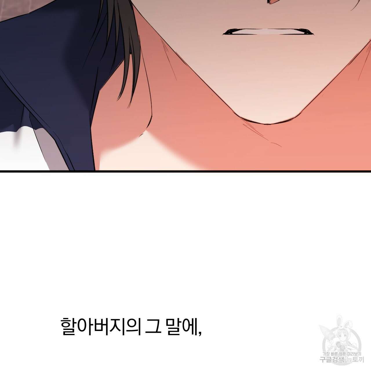 하비비의 토끼들 63화 2