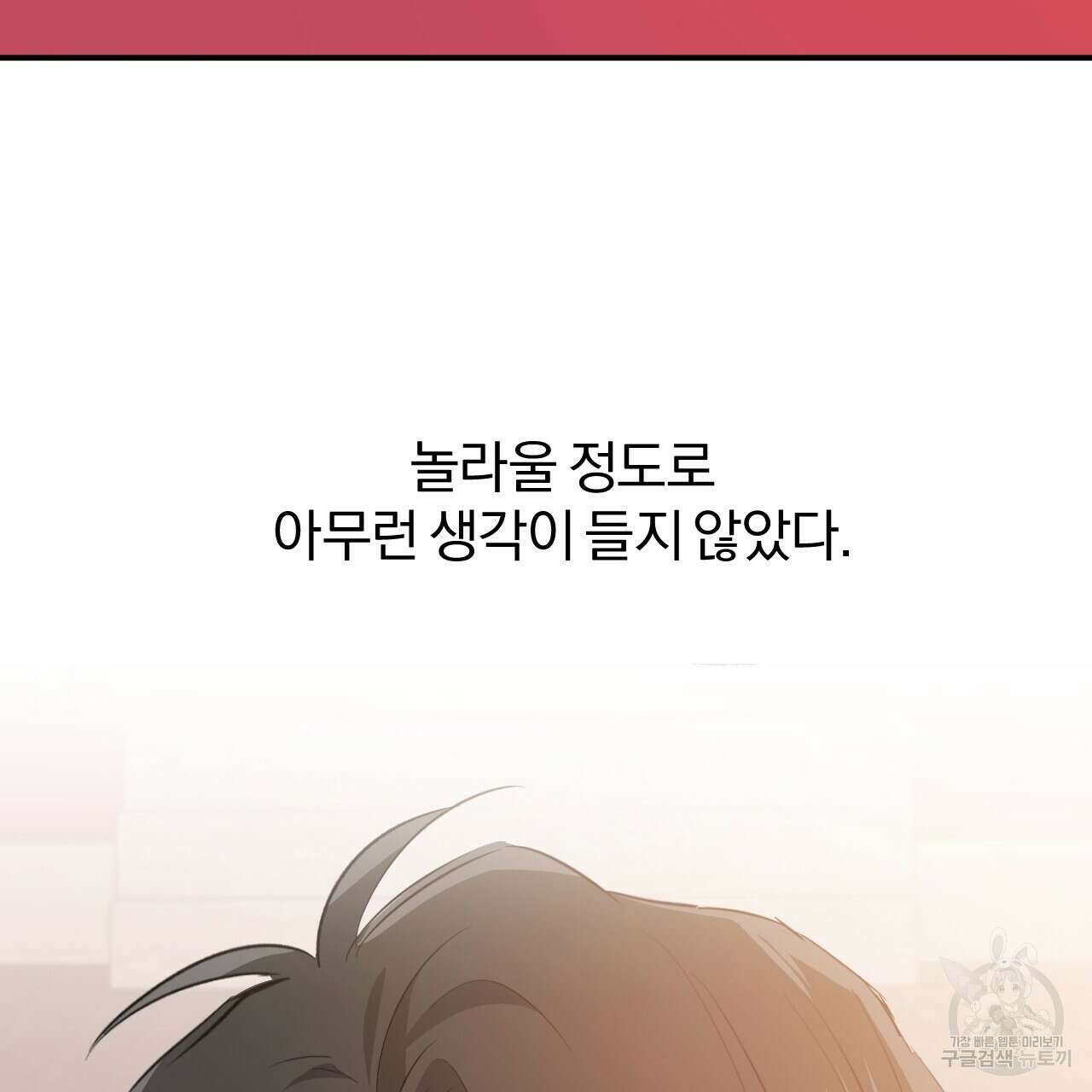 하비비의 토끼들 63화 8
