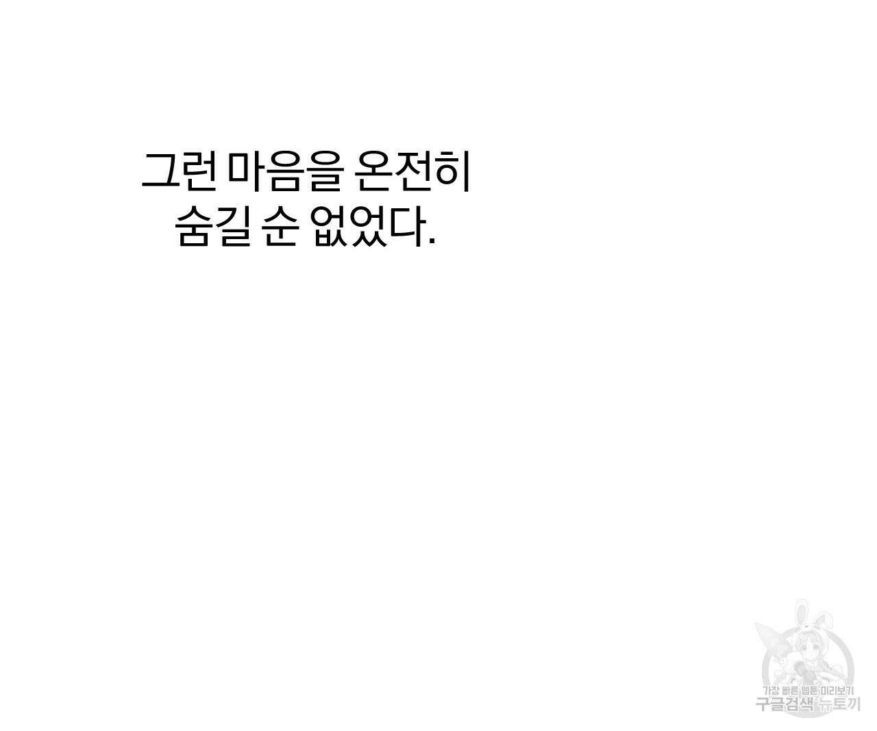 하비비의 토끼들 63화 21