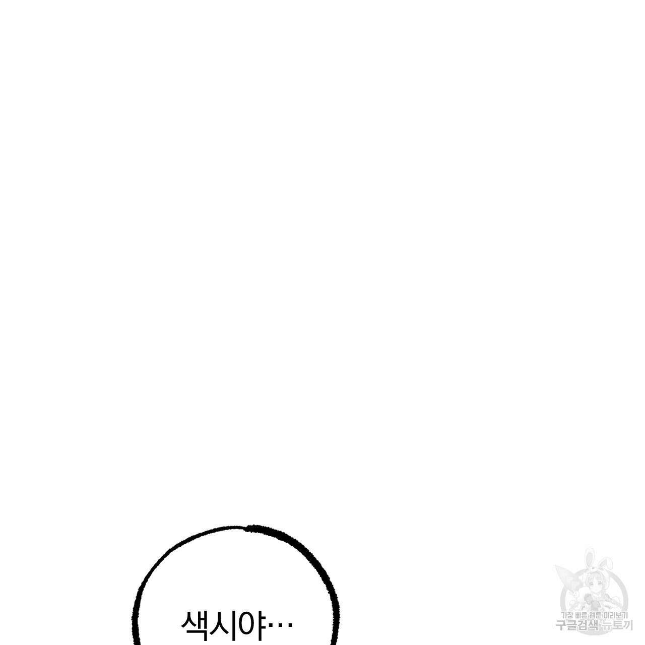 하비비의 토끼들 63화 29