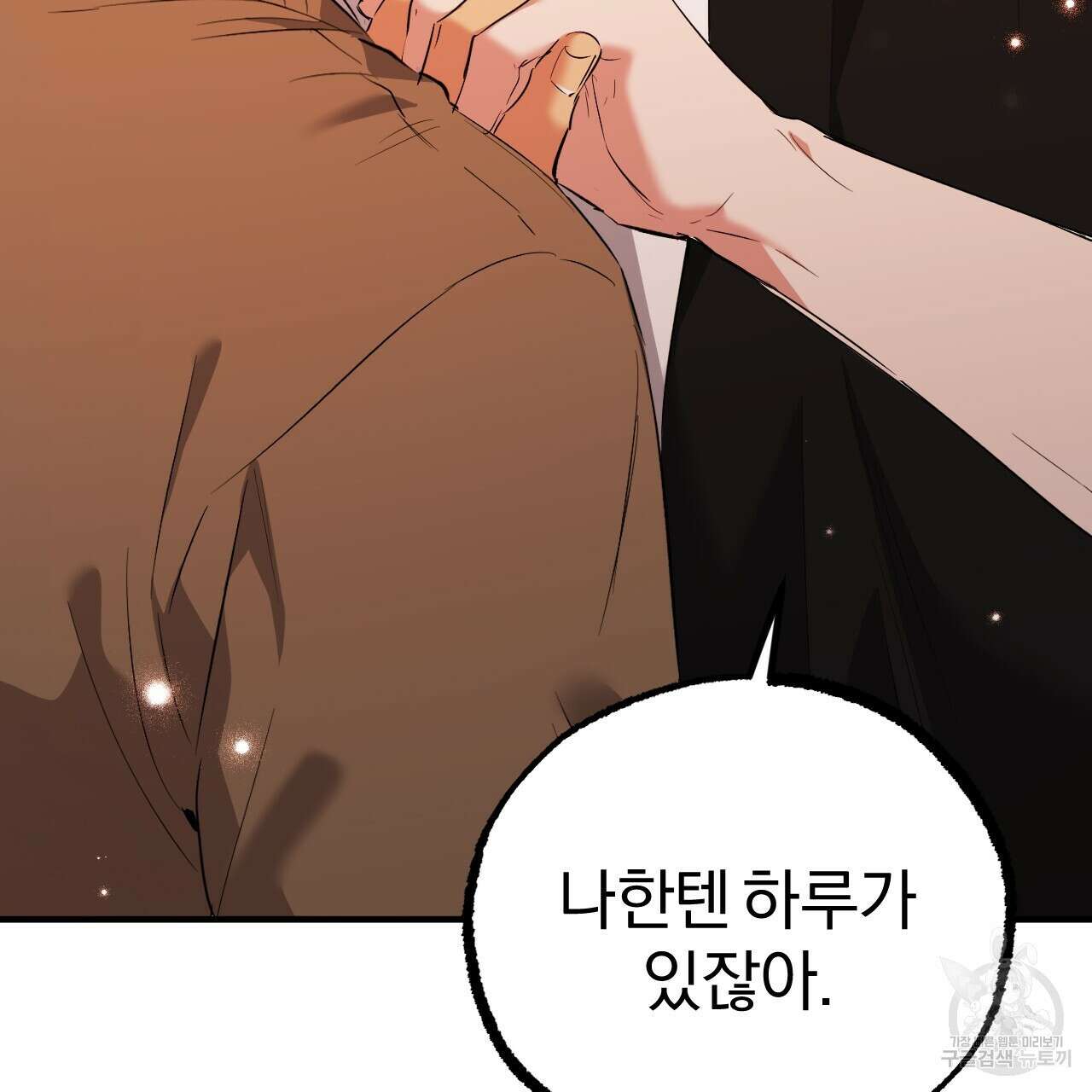 하비비의 토끼들 63화 39