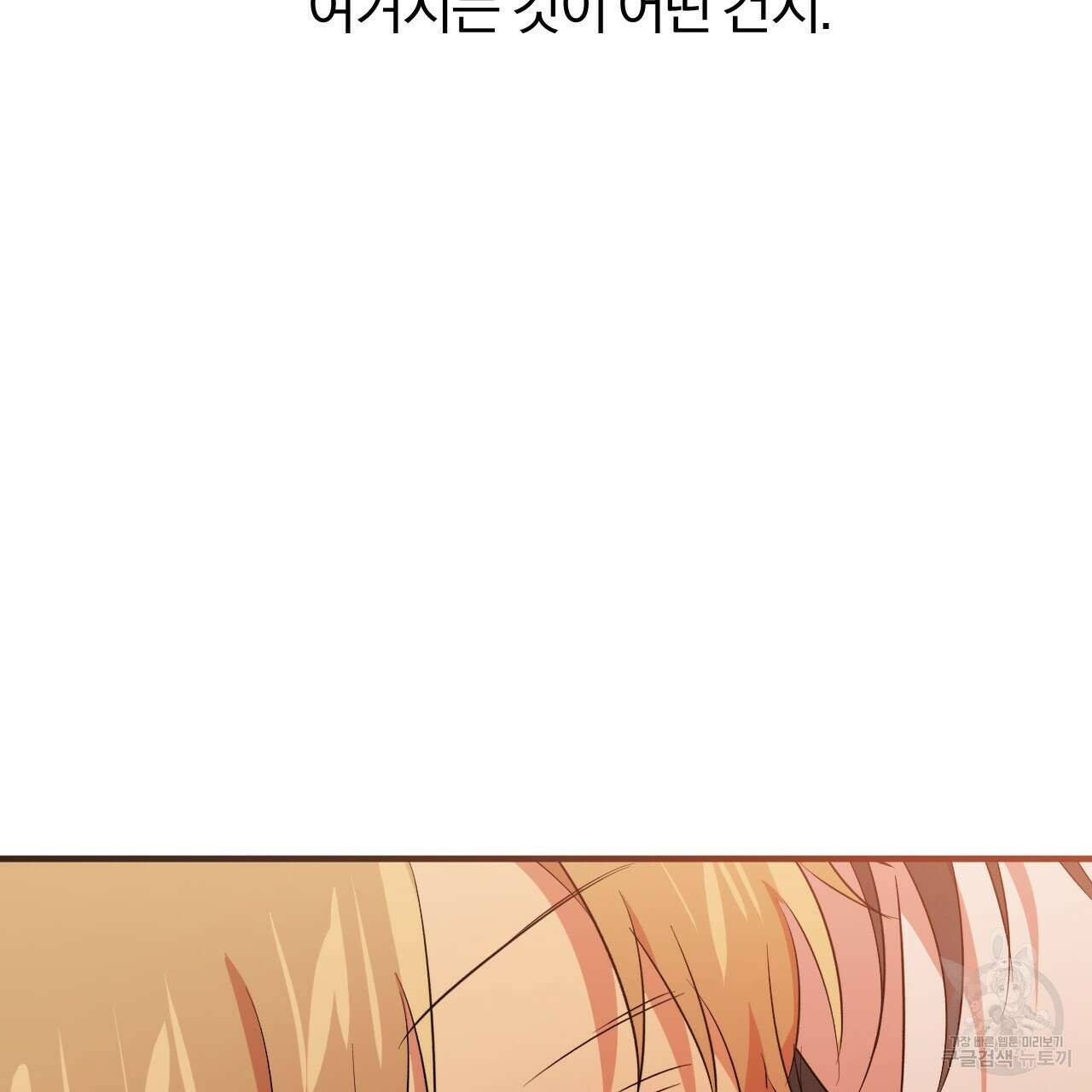하비비의 토끼들 63화 41