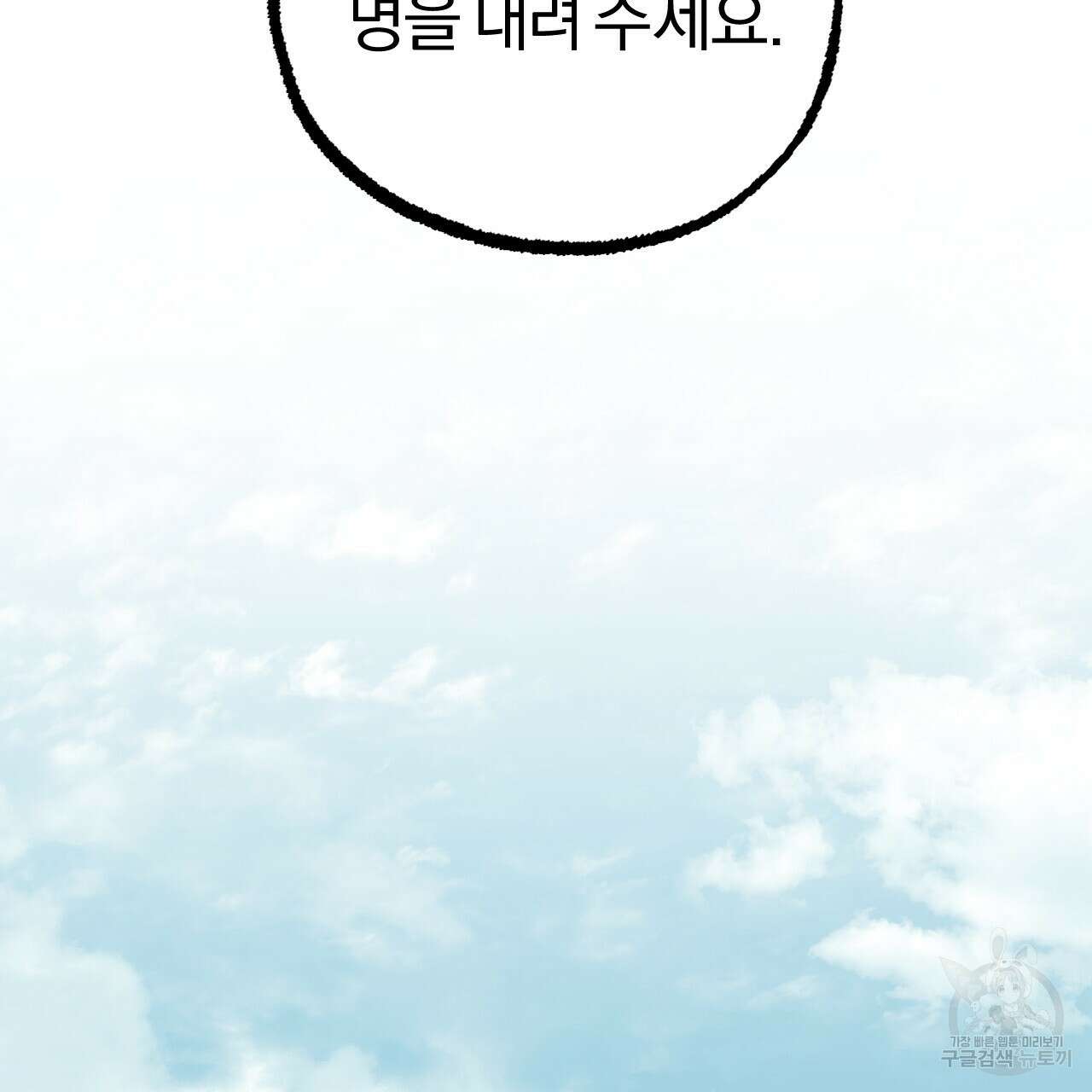 하비비의 토끼들 63화 48