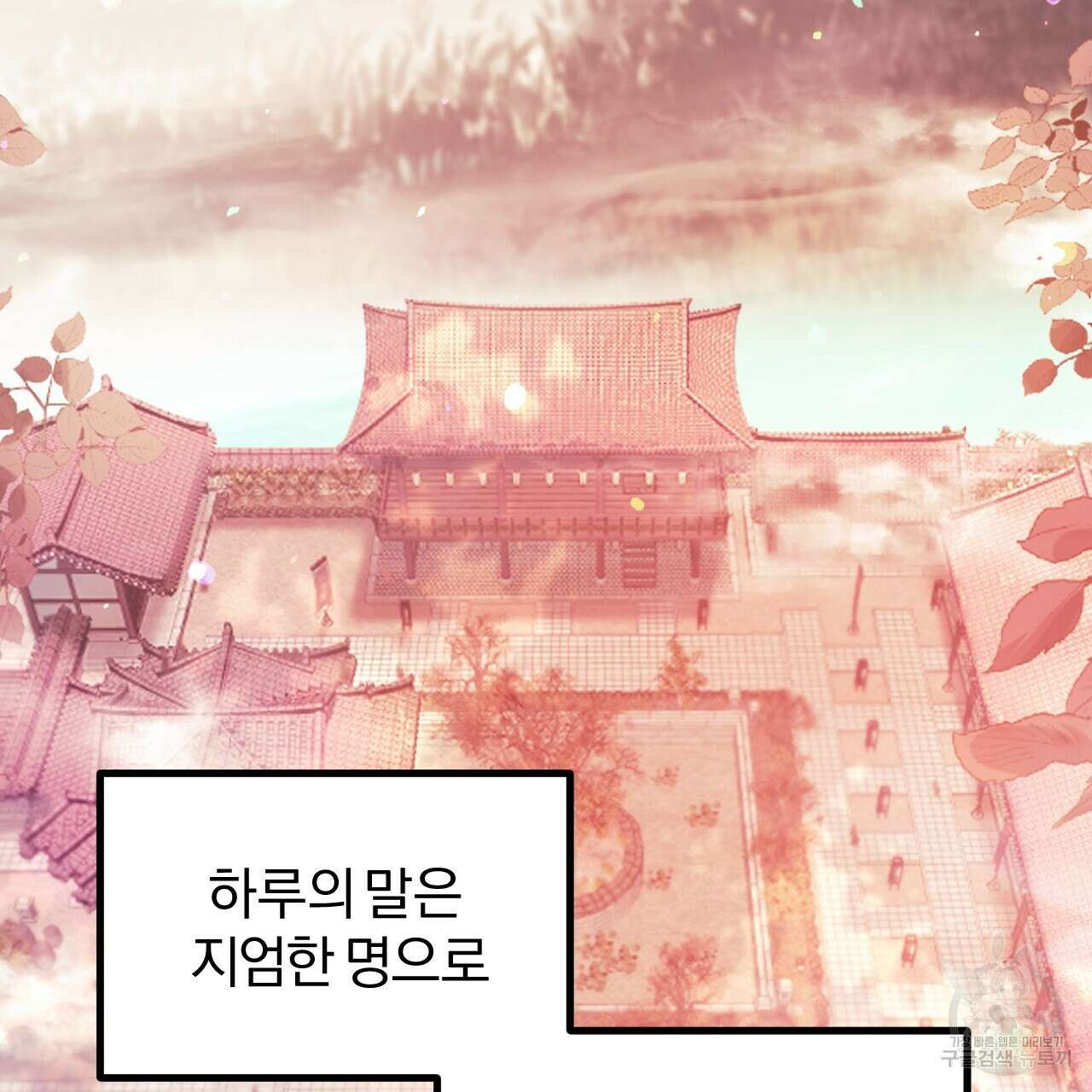하비비의 토끼들 63화 52