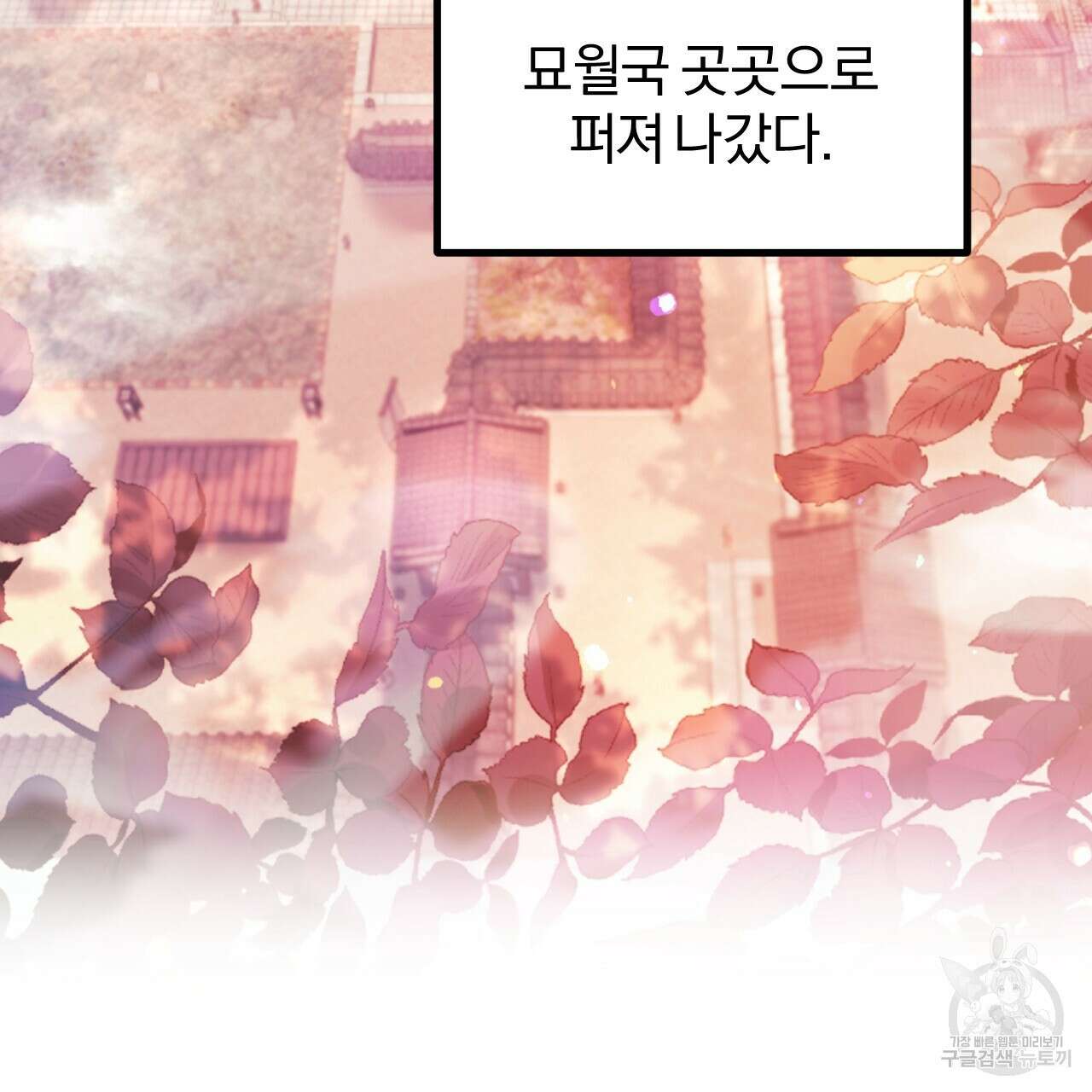 하비비의 토끼들 63화 53