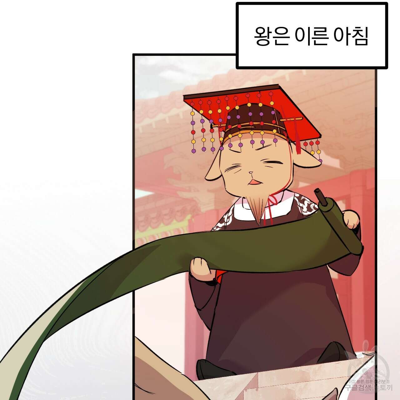 하비비의 토끼들 63화 54