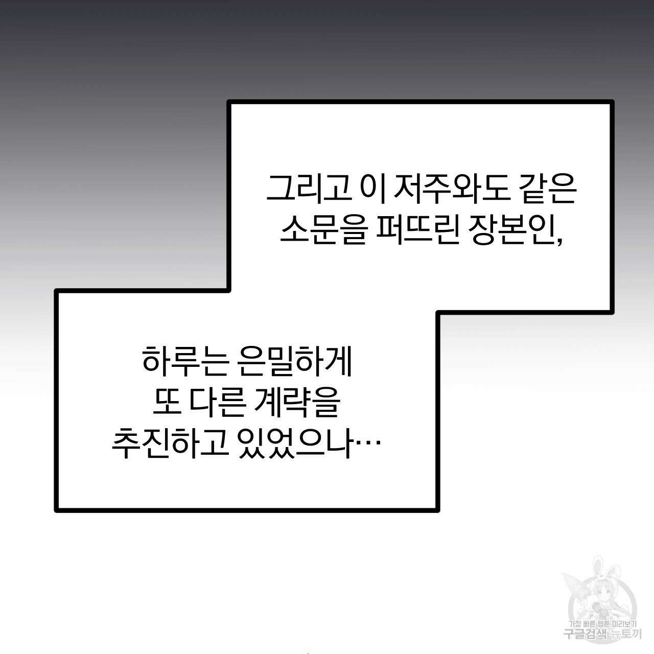 하비비의 토끼들 63화 65