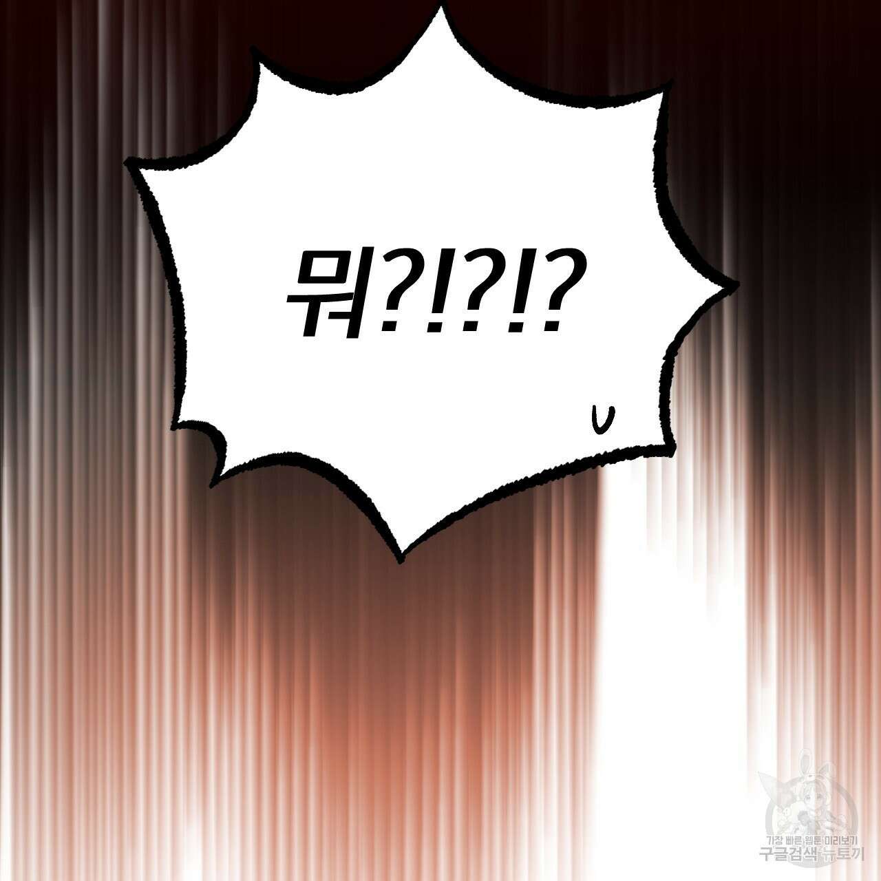 하비비의 토끼들 63화 83