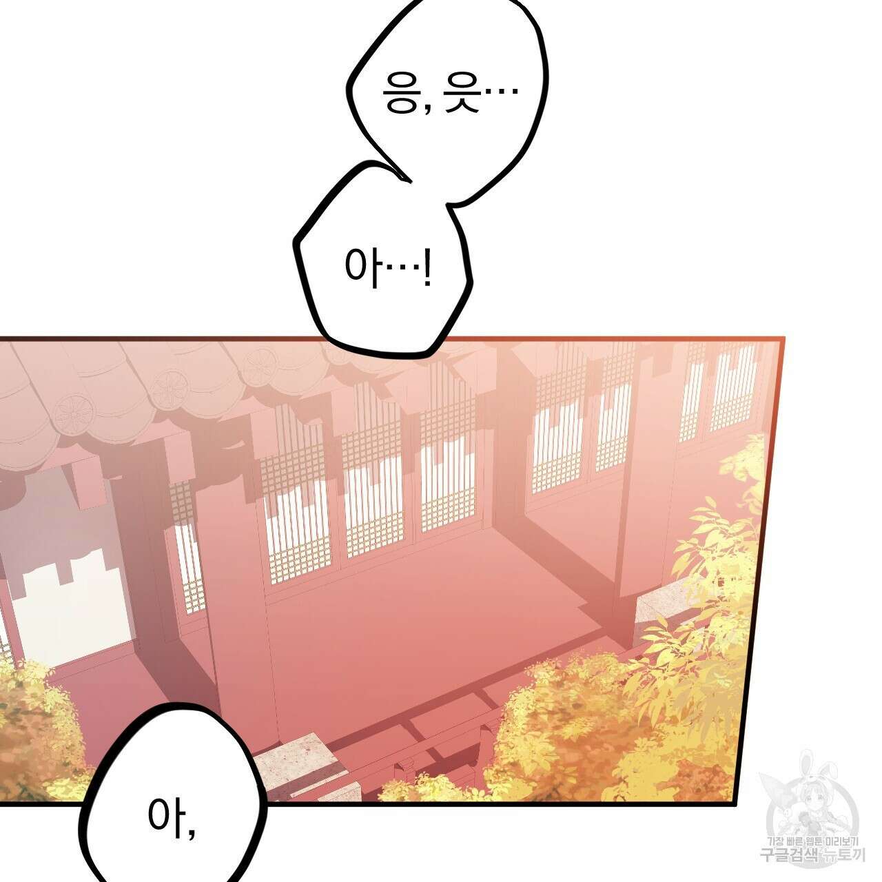 하비비의 토끼들 63화 88