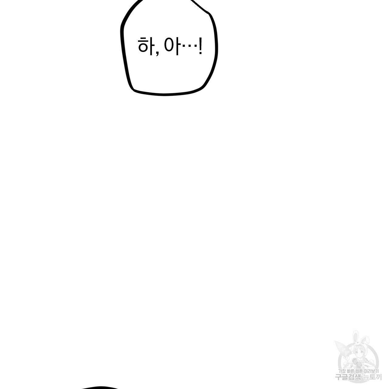 하비비의 토끼들 63화 97