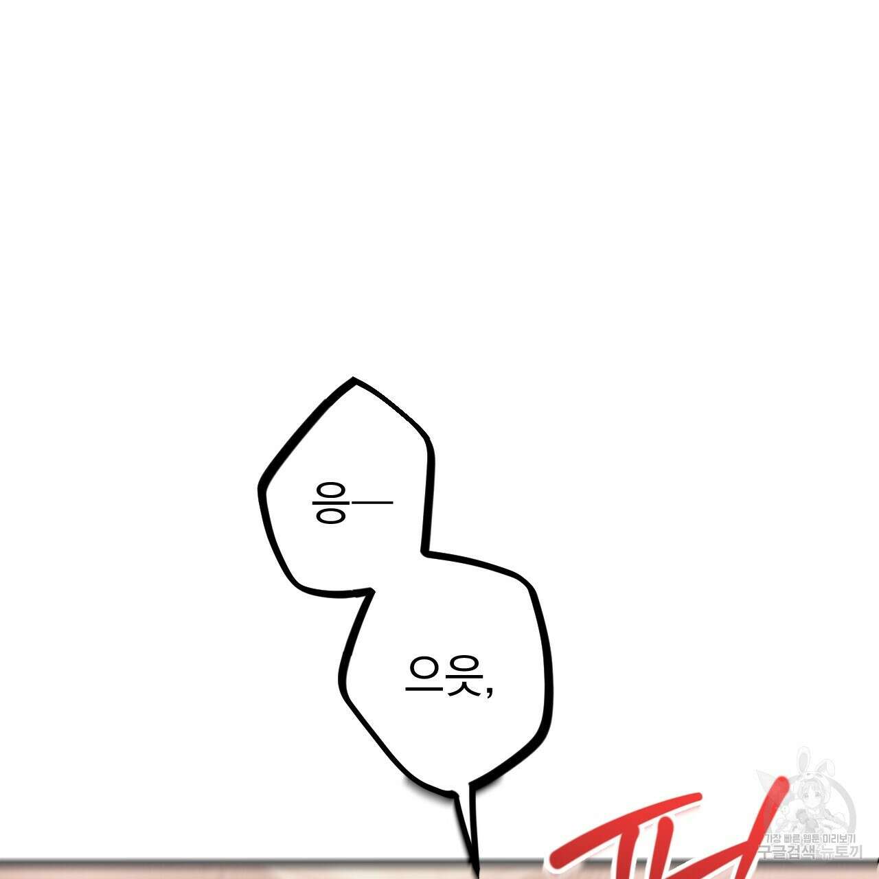 하비비의 토끼들 63화 100