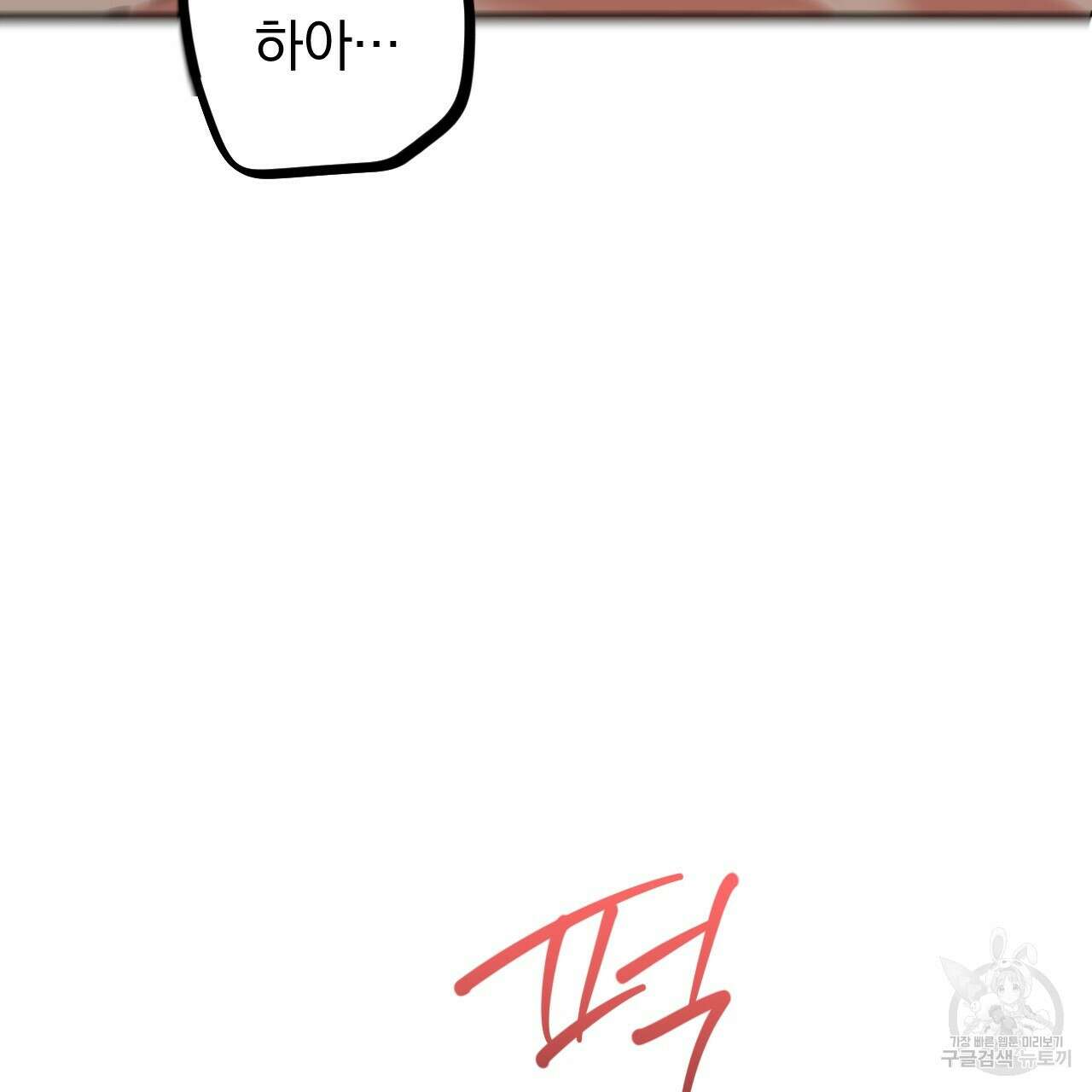 하비비의 토끼들 63화 103