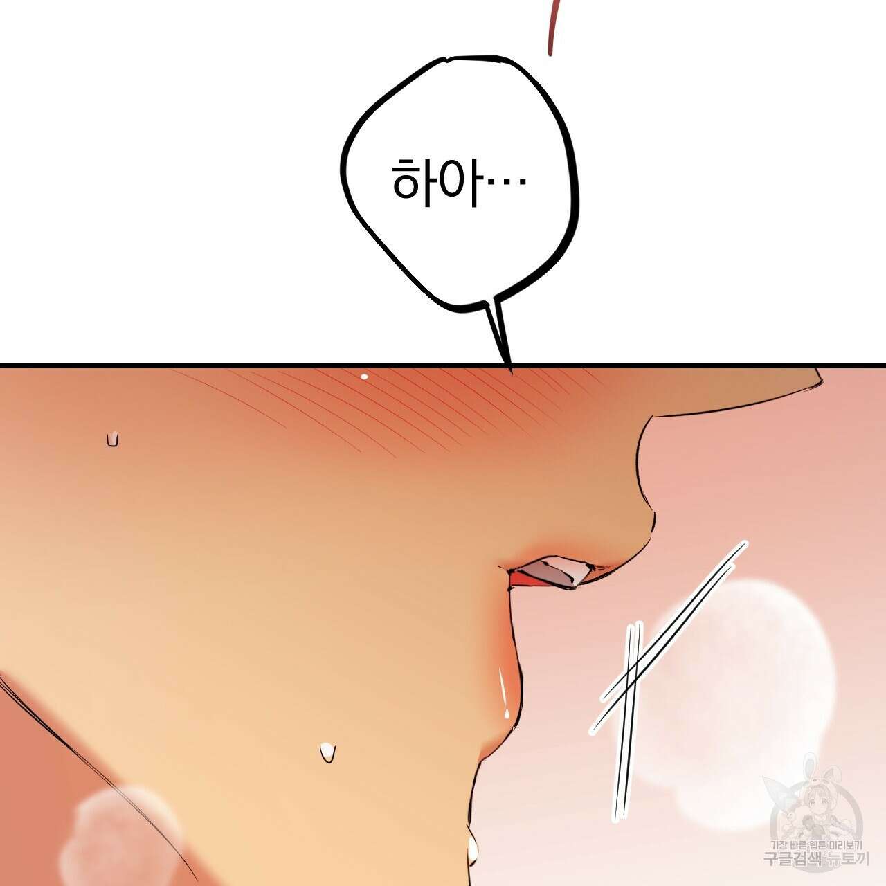 하비비의 토끼들 63화 104