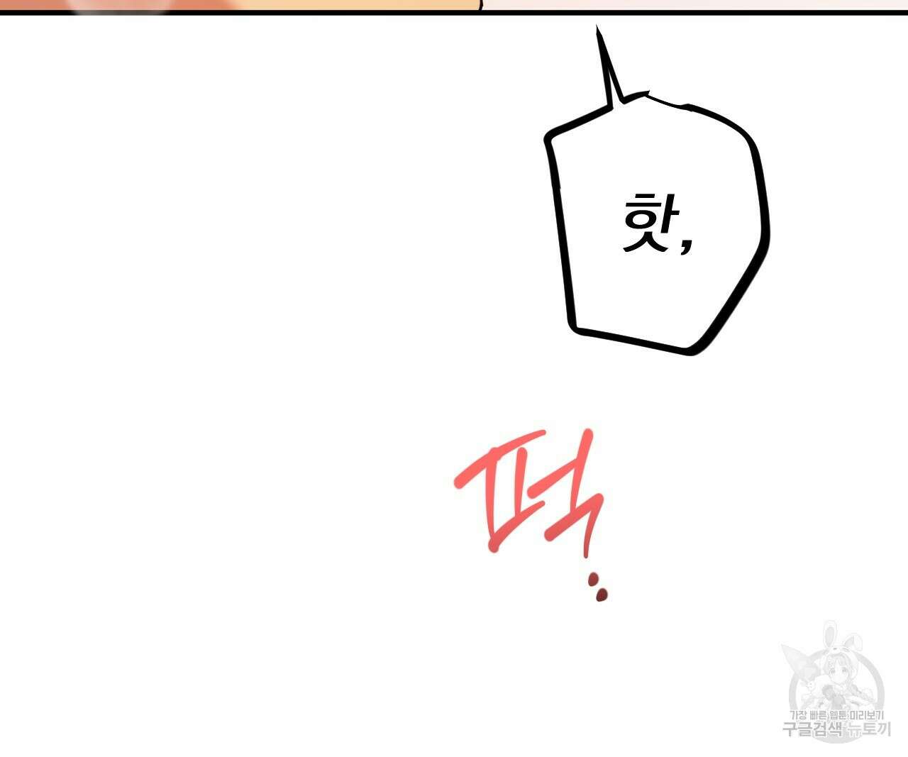 하비비의 토끼들 63화 105