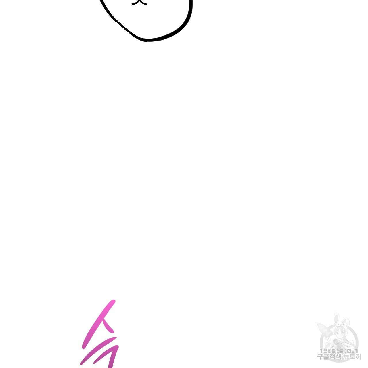 하비비의 토끼들 63화 107