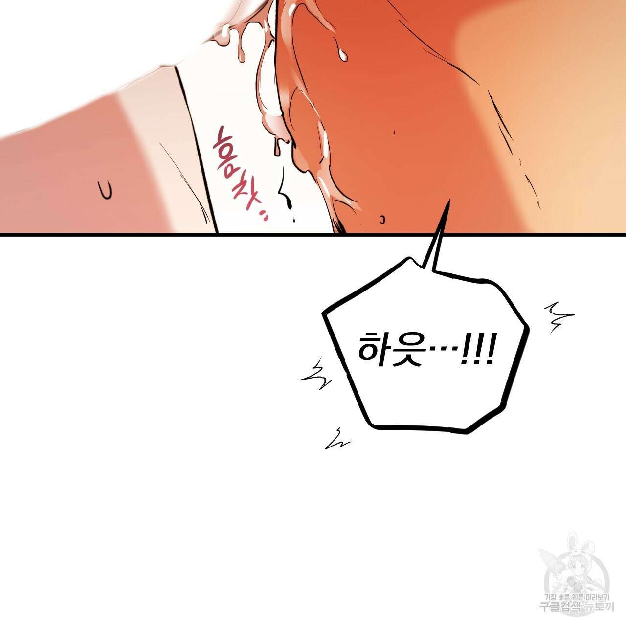 하비비의 토끼들 63화 116