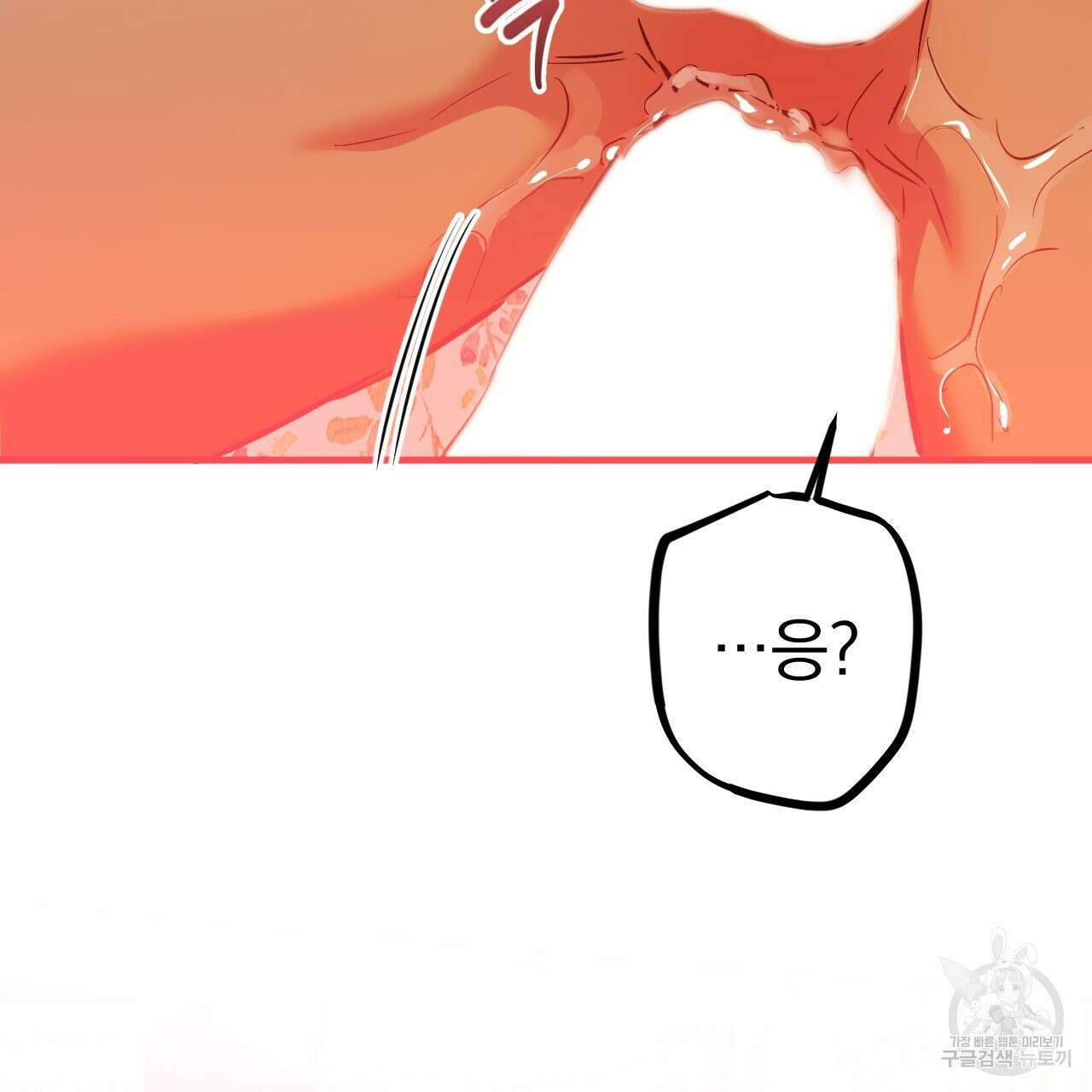 하비비의 토끼들 63화 120