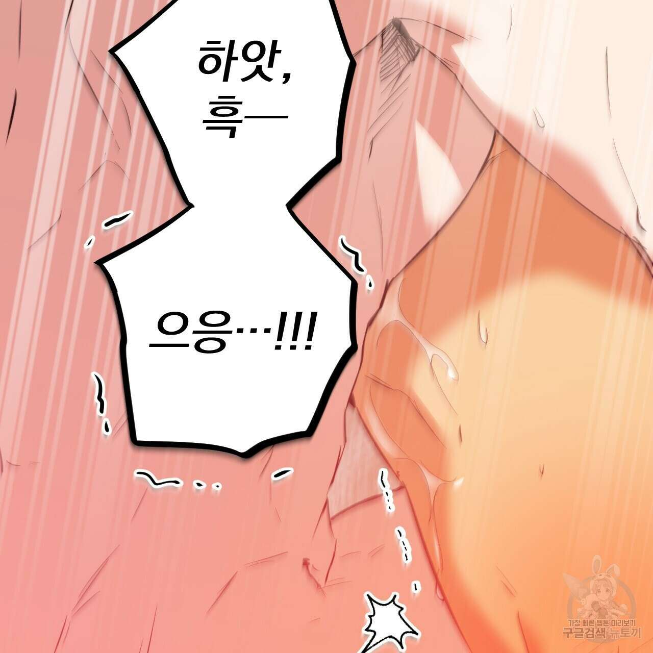 하비비의 토끼들 63화 123