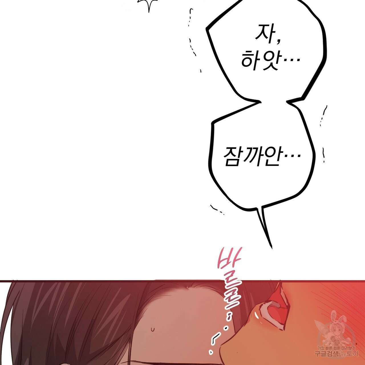 하비비의 토끼들 63화 125