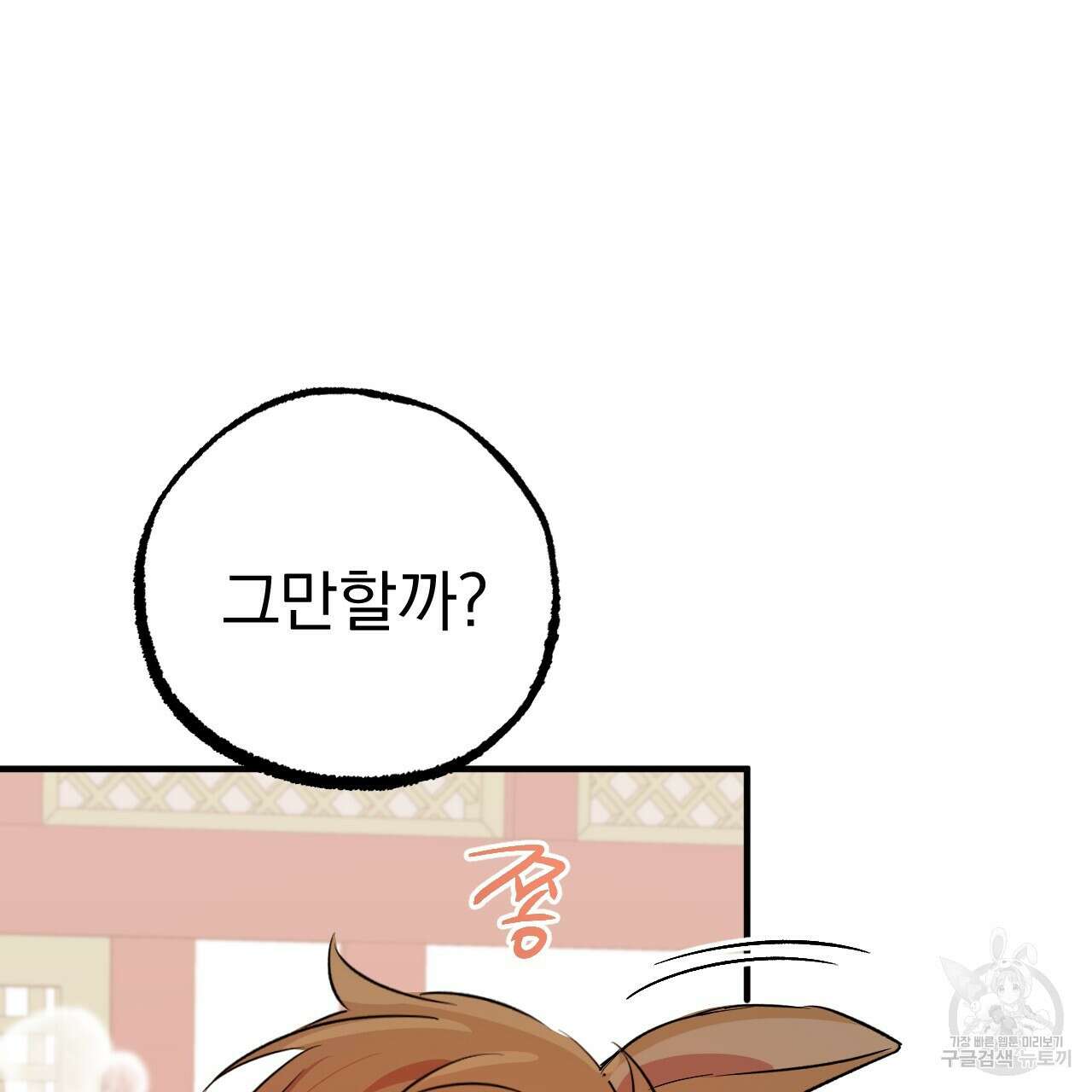 하비비의 토끼들 63화 128