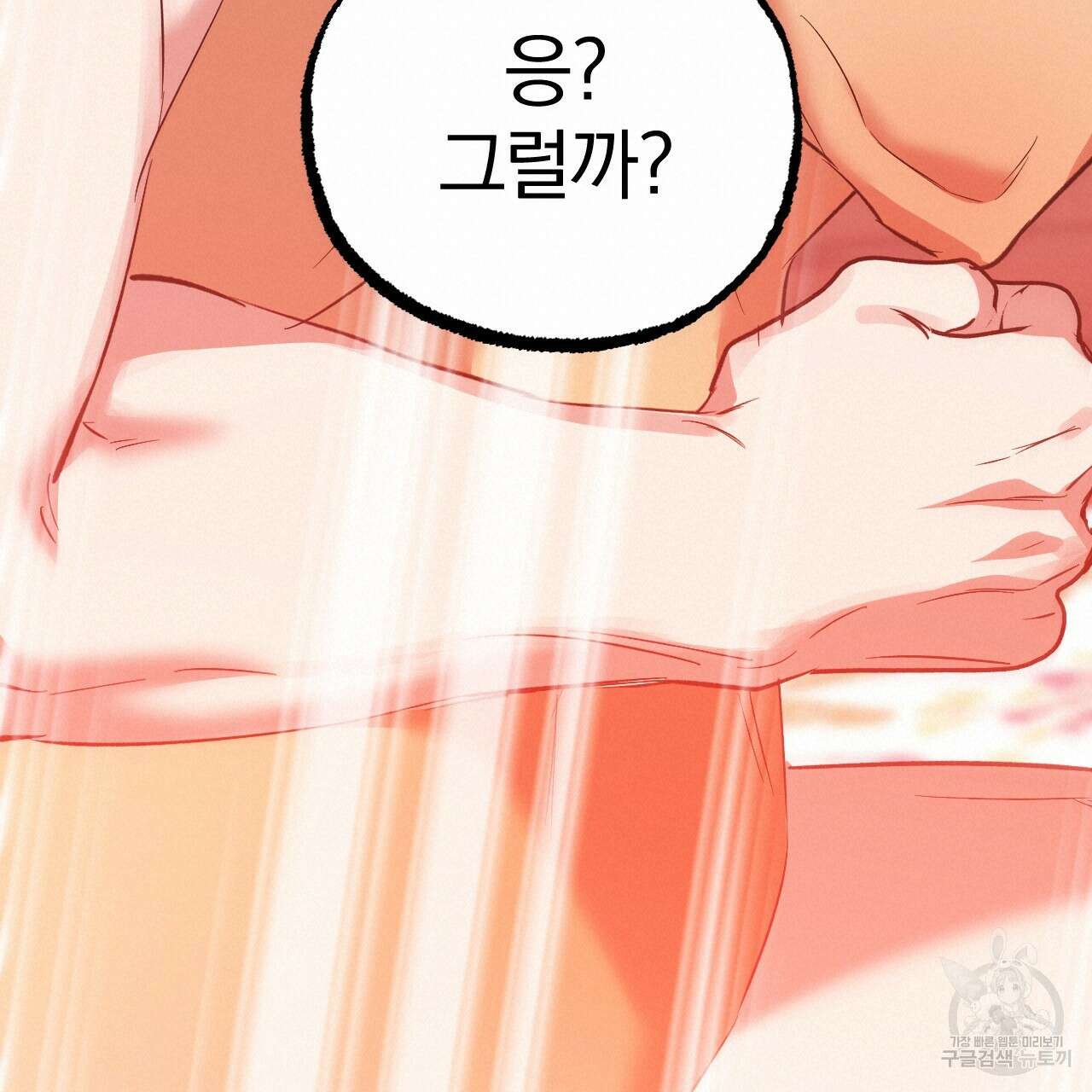 하비비의 토끼들 63화 133