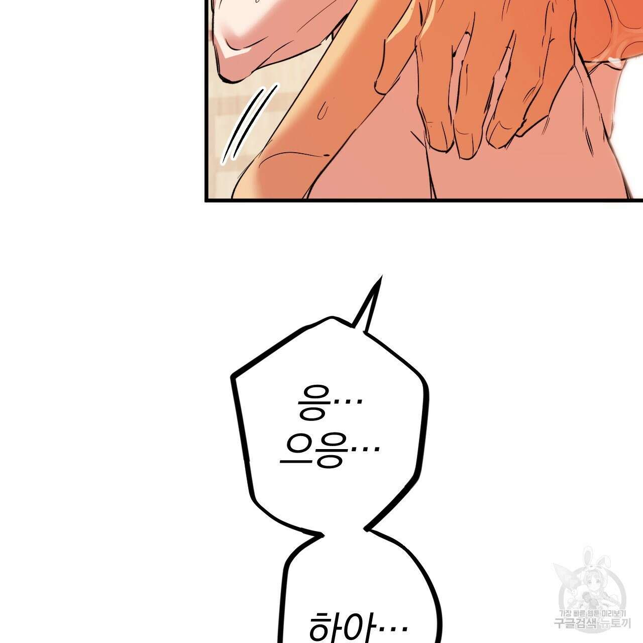 하비비의 토끼들 63화 138