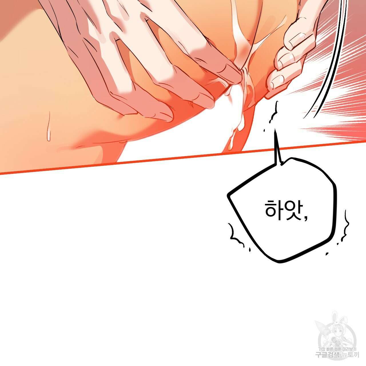 하비비의 토끼들 63화 149