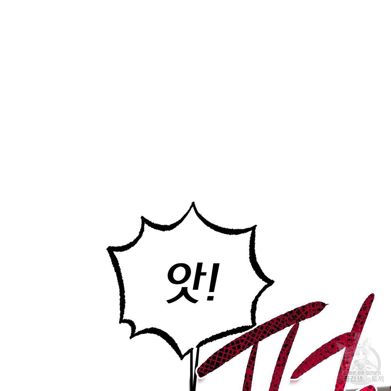 하비비의 토끼들 63화 150