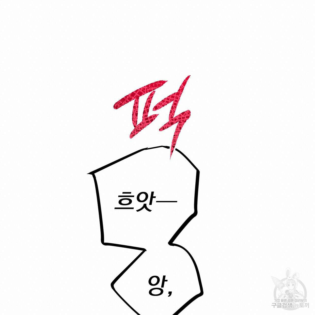 하비비의 토끼들 63화 152