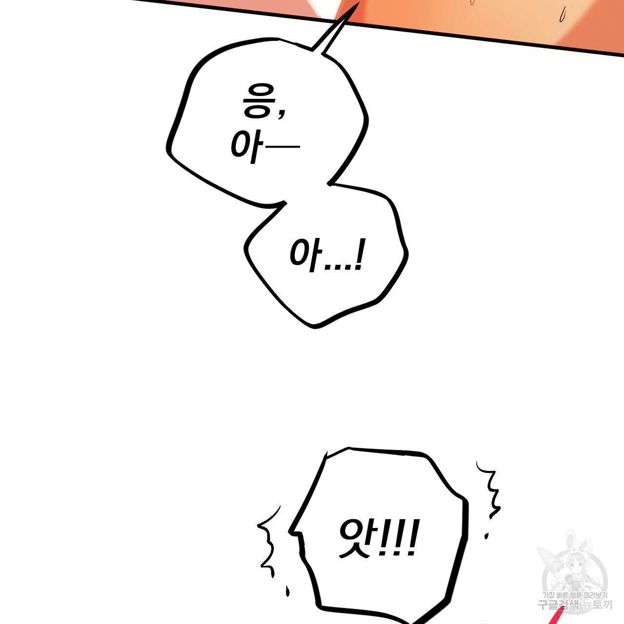 하비비의 토끼들 63화 157