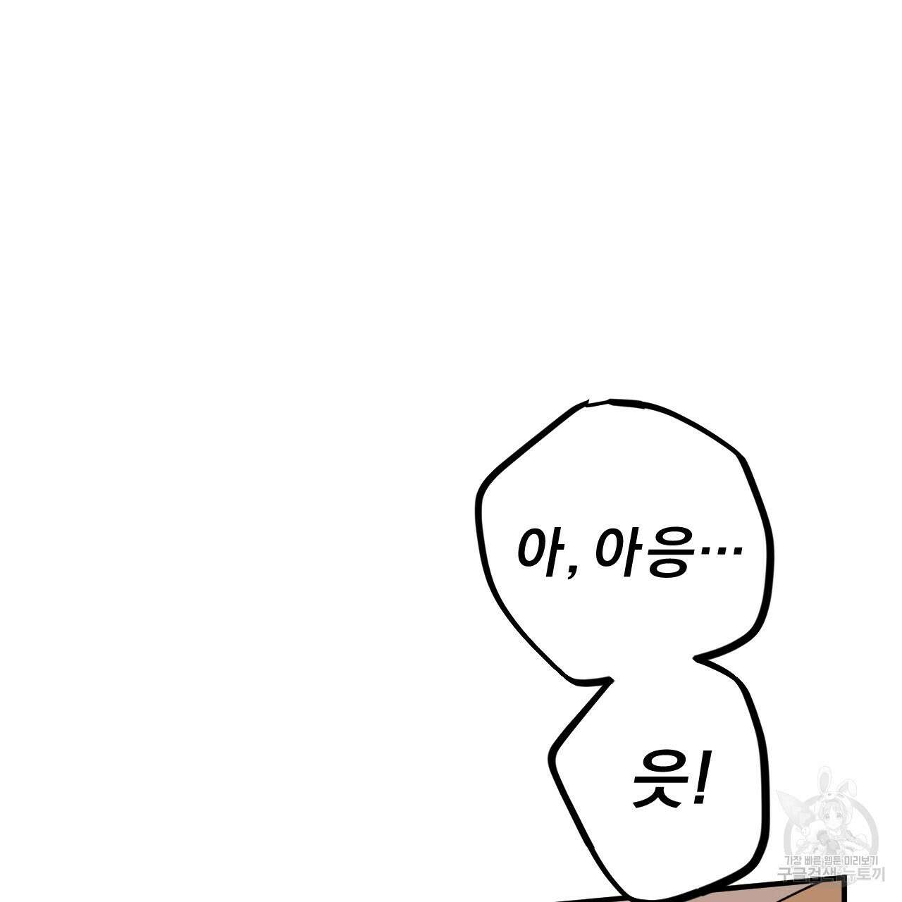 하비비의 토끼들 63화 161