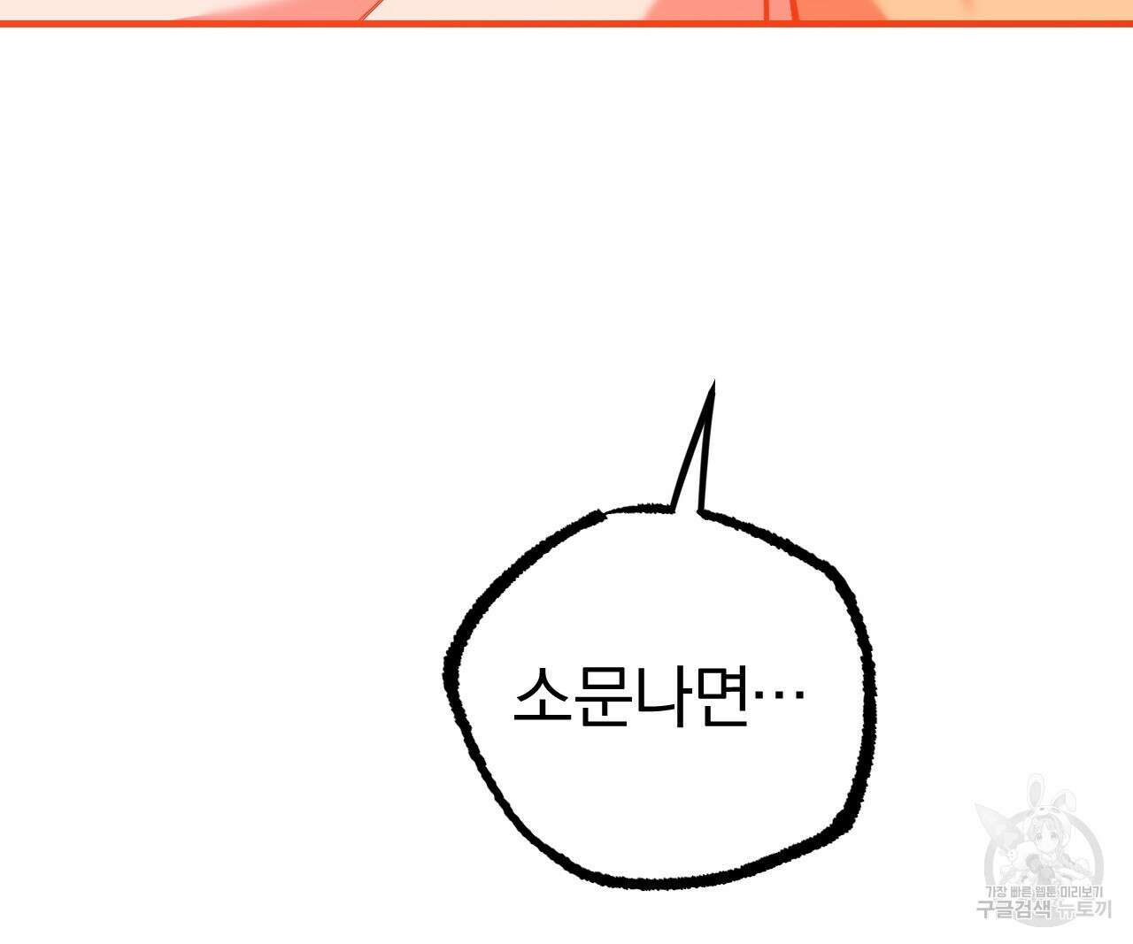 하비비의 토끼들 63화 168