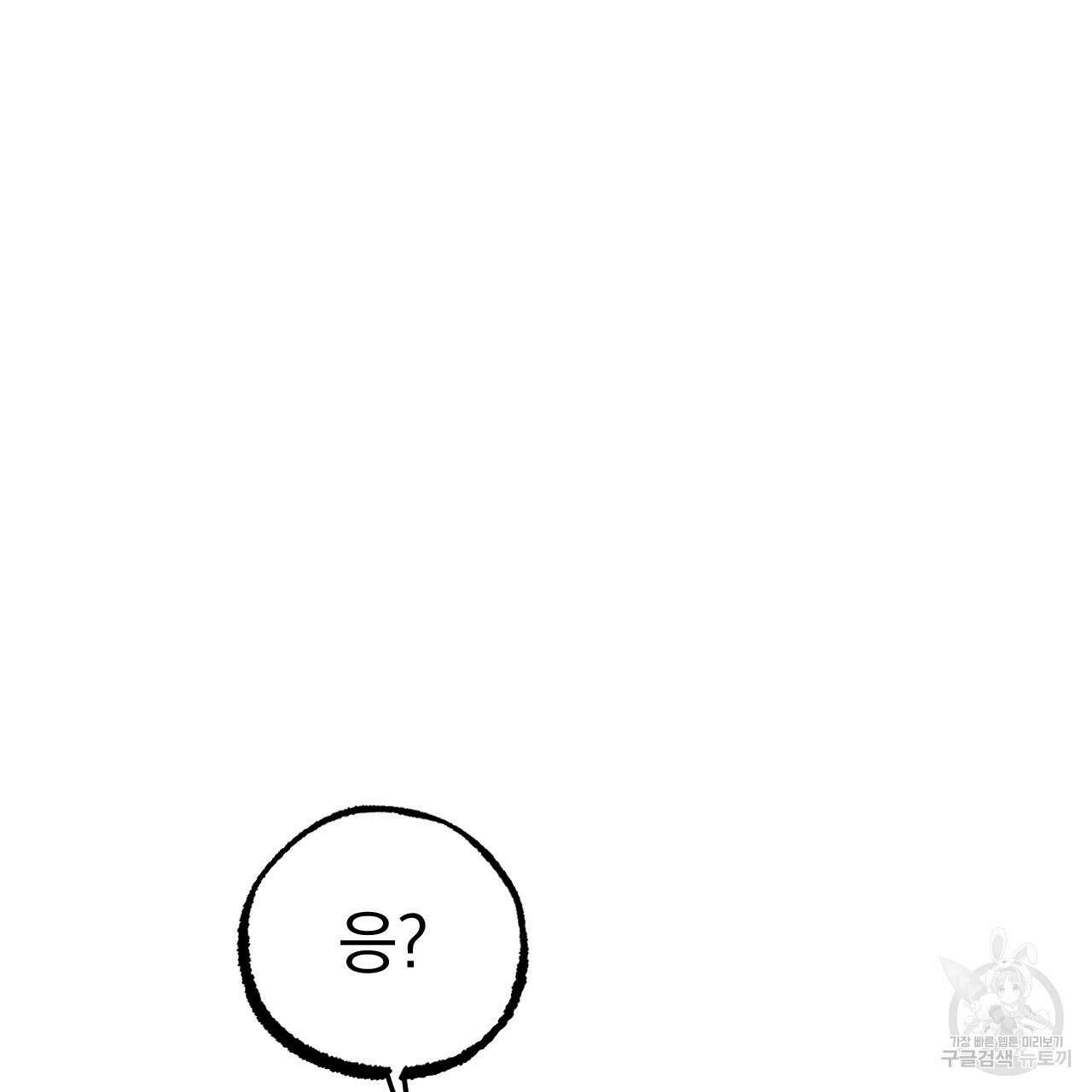 하비비의 토끼들 63화 169