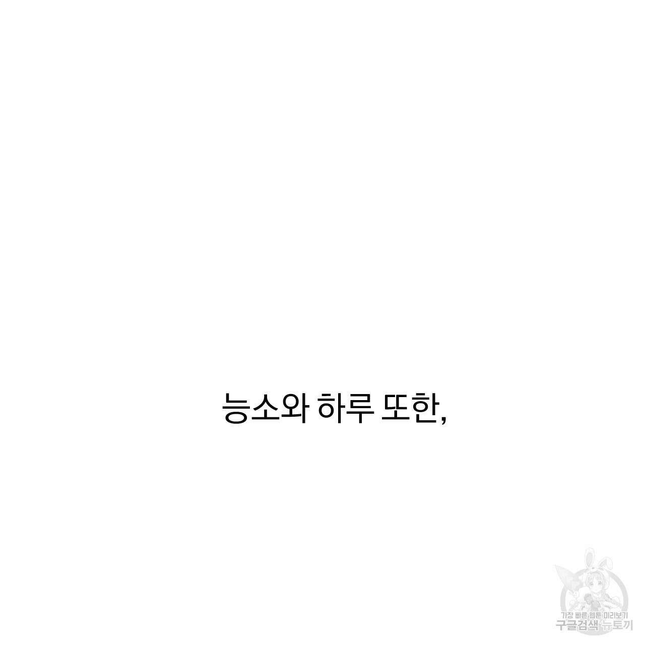 하비비의 토끼들 63화 178