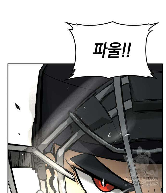 위닝샷! 67화 10